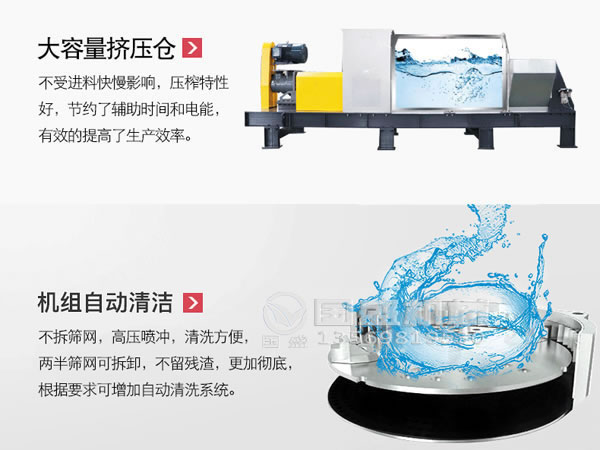 双螺旋压榨机原理